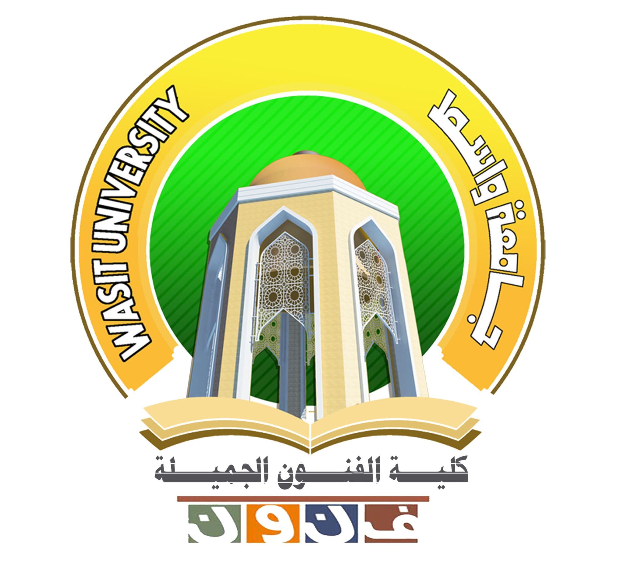 شعار الكلية المحدث كلية الفنون الجميلة